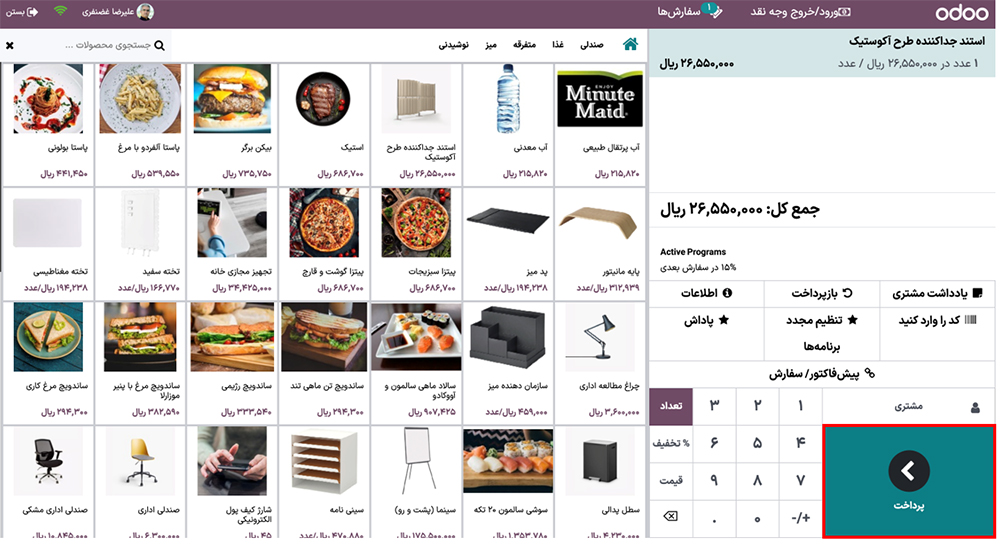 فروشگاه 
