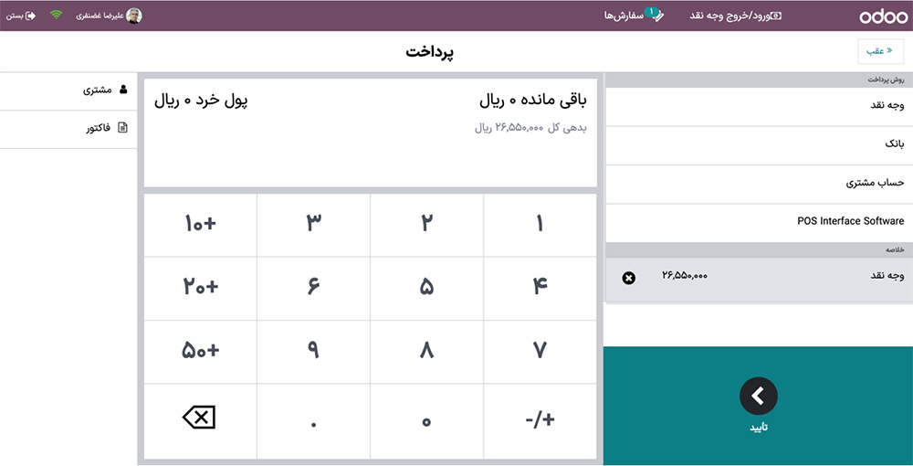 پرداخت پشتیبانی