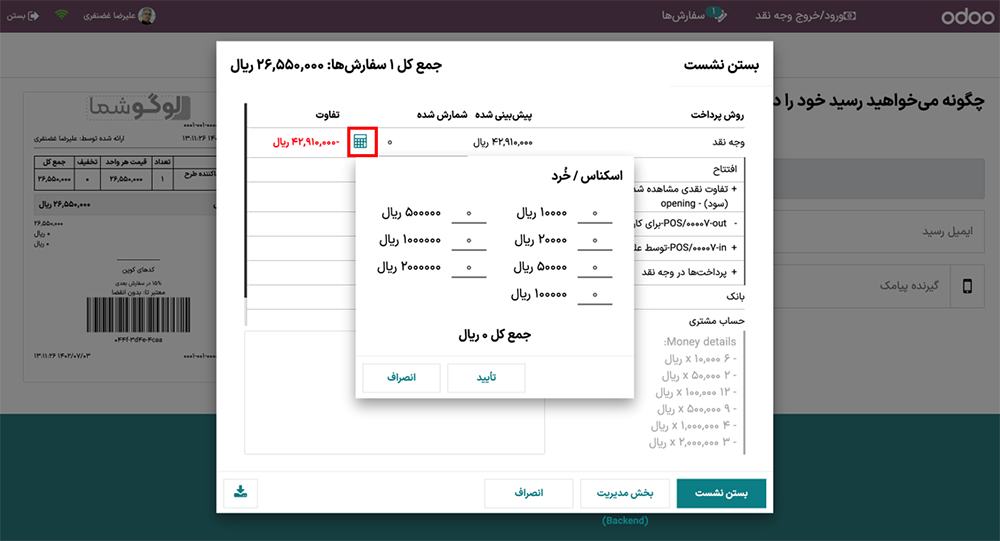 استفاده از اسکناس‌
