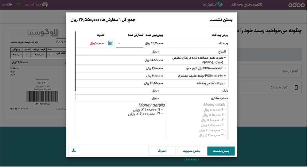 جزئیات پول