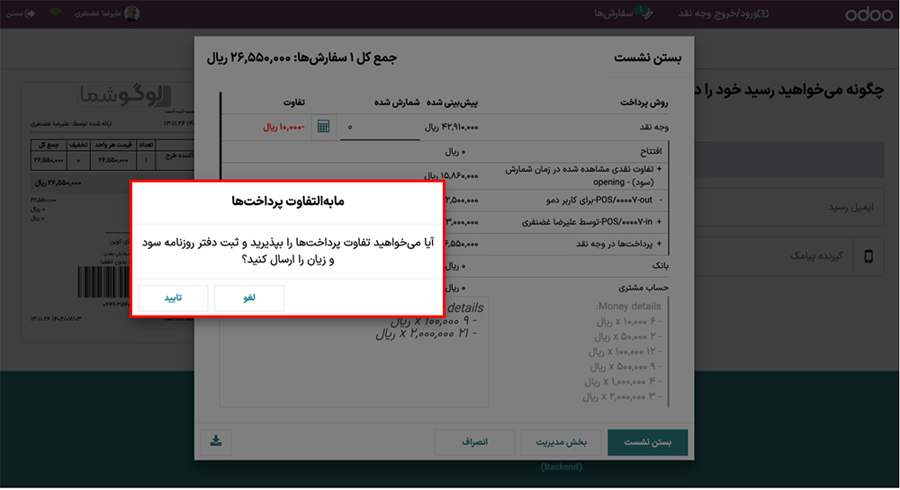دفتر روزنامه