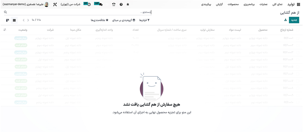 پلتفرم ساخت Odoo 16