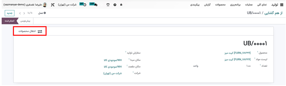 لیست مواد