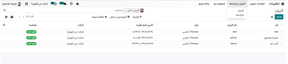 ماژول پروژه