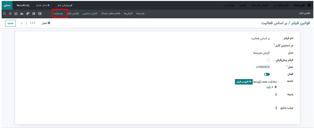 نام فیلتر