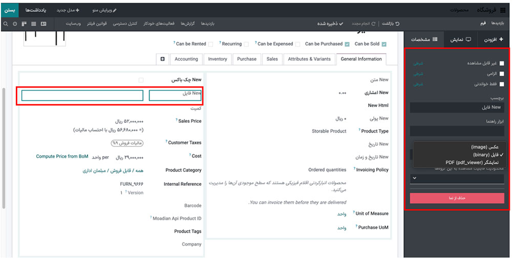  نمایشگرهای PDF