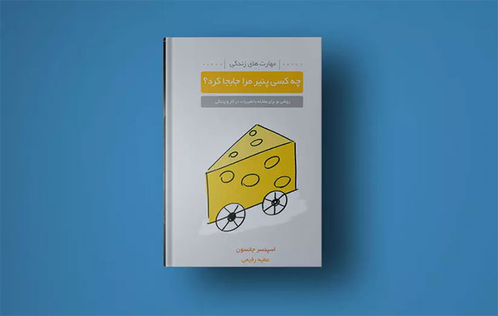 اسپنسر جانسون