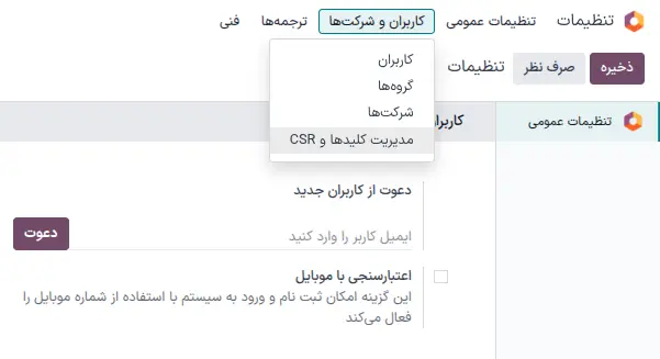 نرم افزار مدیریت قرارهای ملاقات