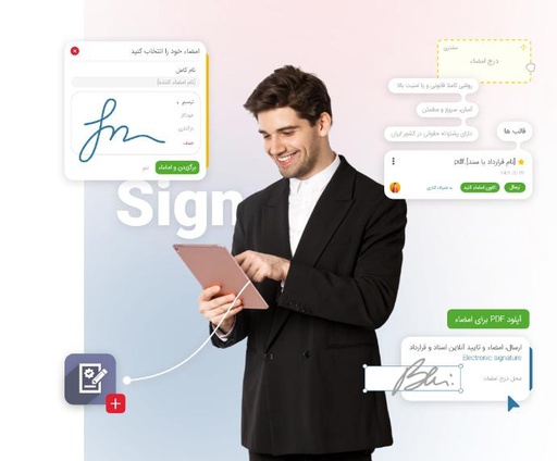 نرم افزار امضای الکترونیکی (ابری (Cloud))